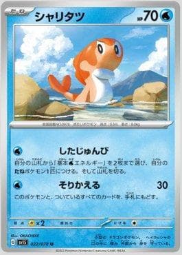 Tatsugiri