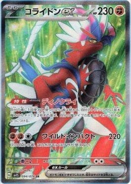Koraidon ex