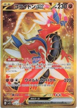 Koraidon ex