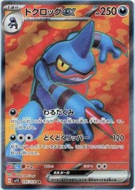 Toxicroak ex