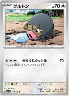 Lechonk