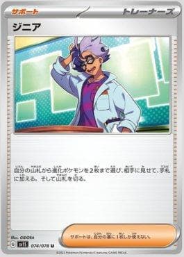 Jacques