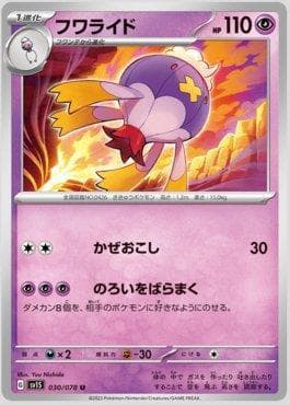 Drifblim