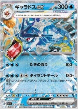 Gyarados ex