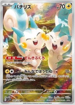 Pachirisu