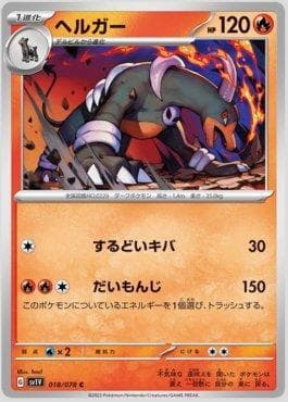 Houndoom