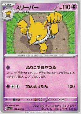 Hypno