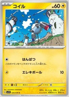 Magnemite
