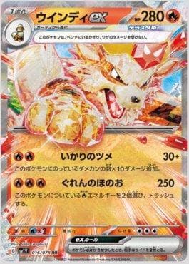 Arcanine ex
