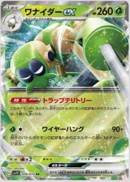 Spidops ex