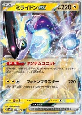 Miraidon ex