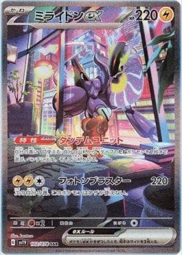 Miraidon ex