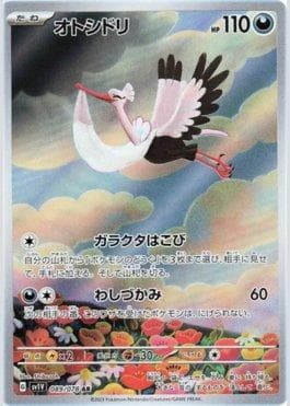 Bombirdier