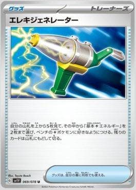 Electro Generator