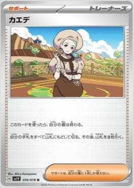 Catarina