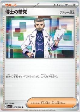 Professor's Research: Professor Turo