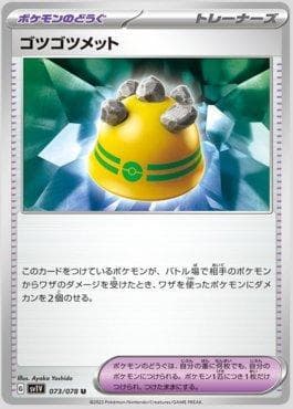 Capacete de Pedra