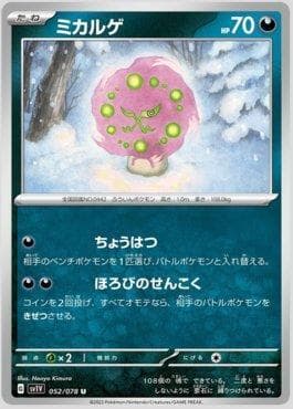 Spiritomb