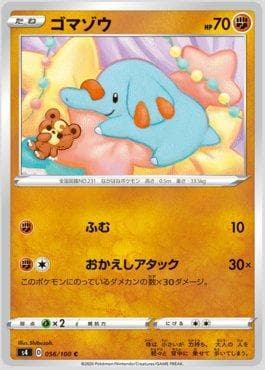 Phanpy