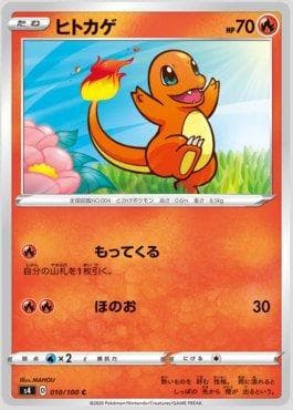 Charmander