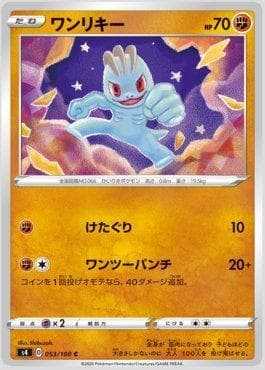 Machop