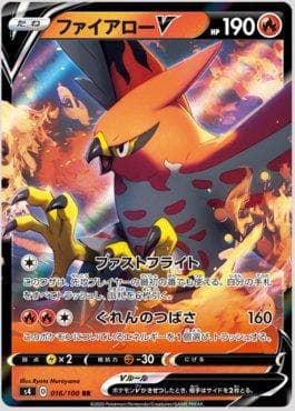 Talonflame-V