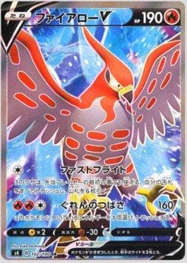 Talonflame-V