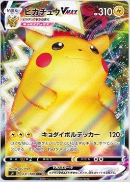 Pikachu-VMAX
