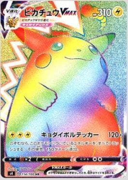 Pikachu-VMAX