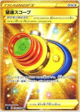 Visão Telescópica