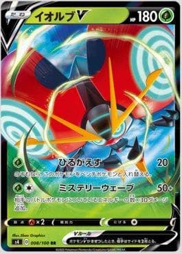 Orbeetle-V