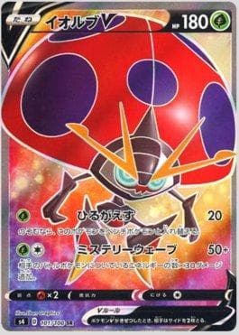 Orbeetle-V