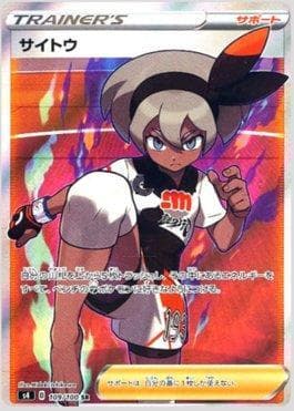 Bia