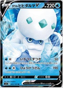 Darmanitan de Galar-V