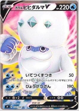 Darmanitan de Galar-V