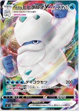 Darmanitan de Galar-VMAX