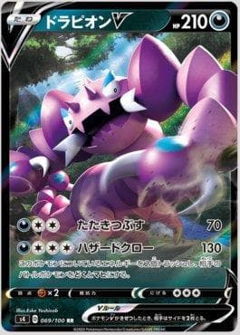 Drapion-V
