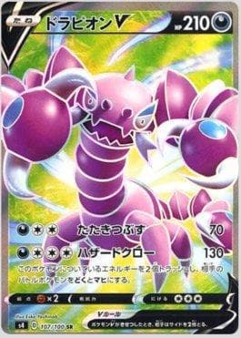 Drapion-V