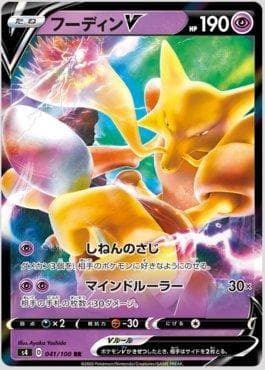 Alakazam-V