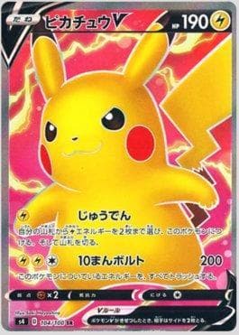 Pikachu-V