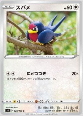 Taillow