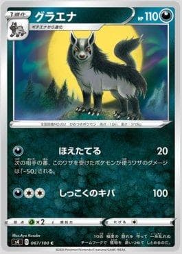Mightyena