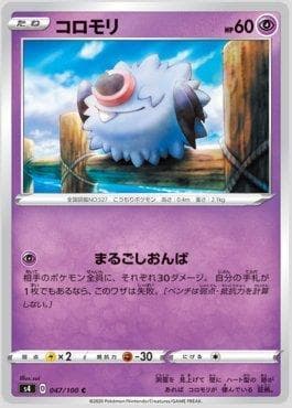 Woobat