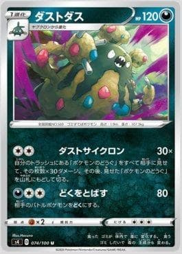 Garbodor