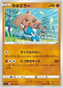 Hitmontop