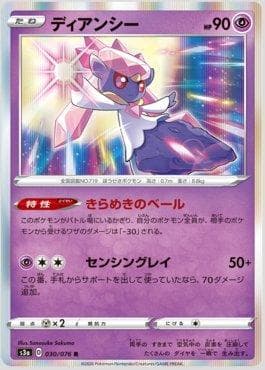 Diancie