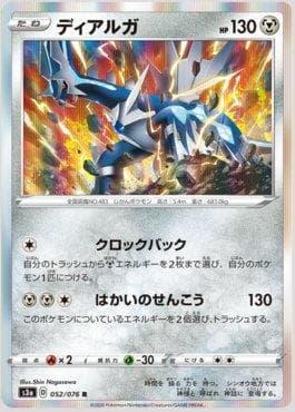 Dialga