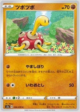Shuckle