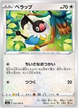 Chatot