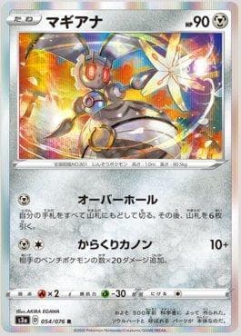 Magearna